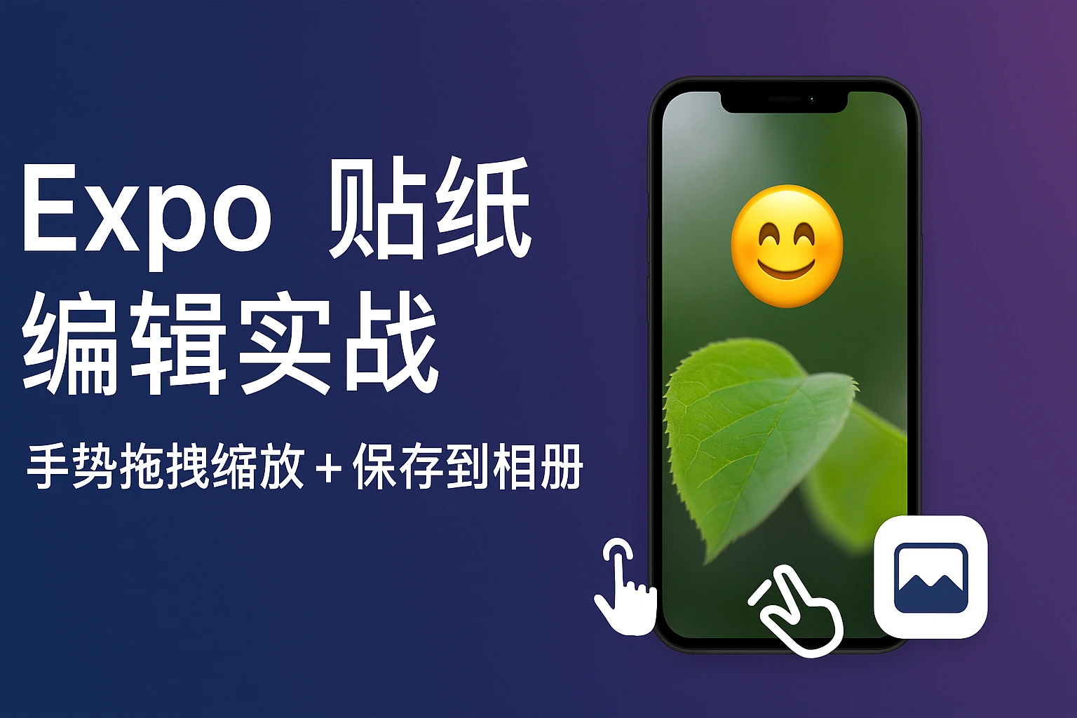 Web Course 78-EXPO 移动端开发:官方教程 Go Through-4