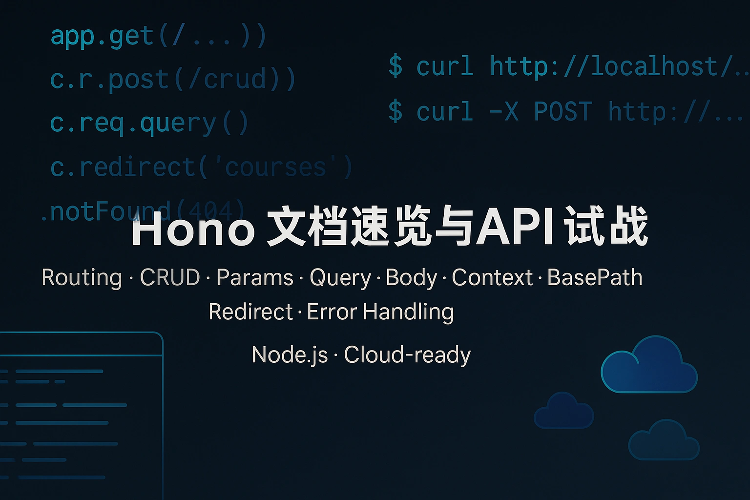 Web Course 66-CloudFlare Workers 开发-Hono 文档 Go Through
